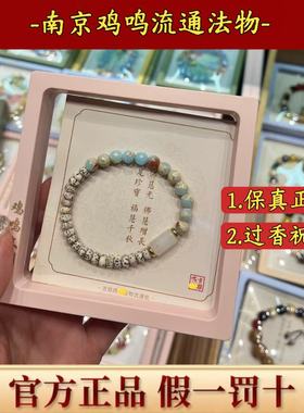 鸡鸣寺正品寿山石星月菩提手串