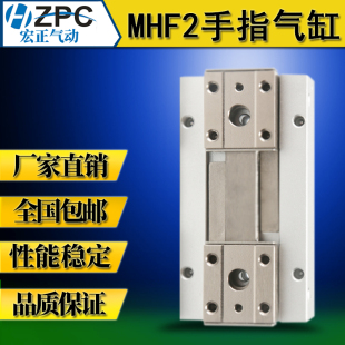 16D 20D D2平行薄型气爪导轨滑台 SMC型手指气缸MHF2 12D