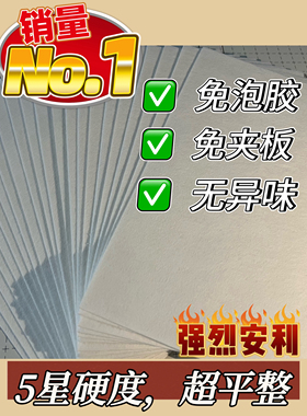 夏波波5星超硬免泡胶硬化不织布10张（20*30）