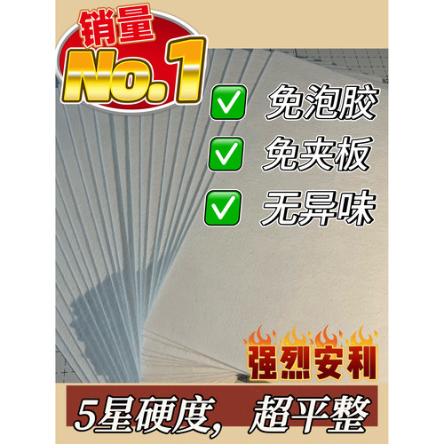 夏波波5星超硬免泡胶布10张装