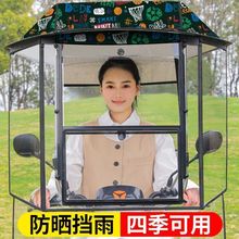 新款电动车雨棚新款防风遮阳摩托车电瓶车遮阳伞挡风防雨防晒雨伞