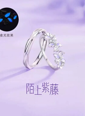 陌上紫藤情侣对戒高级设计轻奢