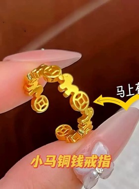 爆款金色马上有钱木马小马铜钱