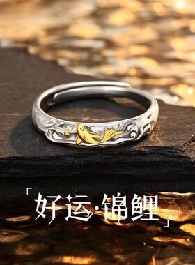 好运锦鲤戒指单人戒复古国潮小众