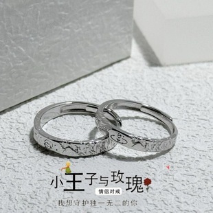 小王子与玫瑰花情侣ins对戒轻奢小众设计百搭高级感戒指一对礼物