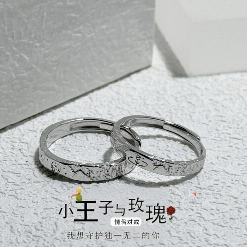 小王子与玫瑰花情侣对戒轻奢小众