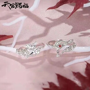 新款天官赐福戒指花城谢怜同款戒指简约小众ins开口可调节戒指潮