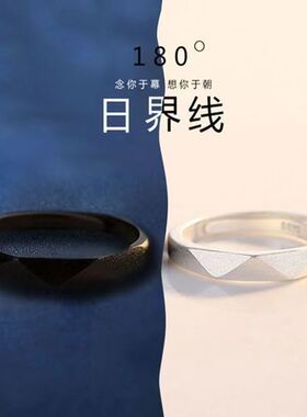 朝暮黑白对戒情侣款校园一对ins日韩简约活口黑白男女对戒学生潮