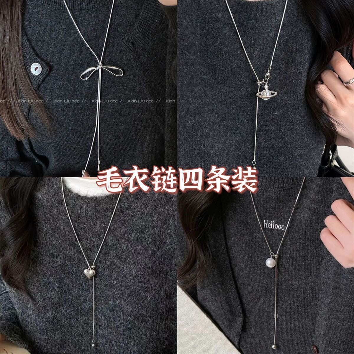 时代潮流!简约银色爱心吊坠项链女轻奢高级感长款秋冬气质毛衣链