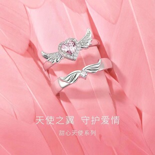 甜心情侣戒指925一对天使之翼设计小众百搭高情人节520礼物送女友