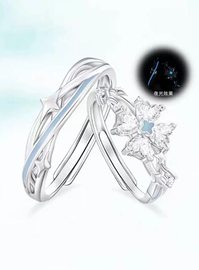 流星夜光四叶草情侣戒指小众设计