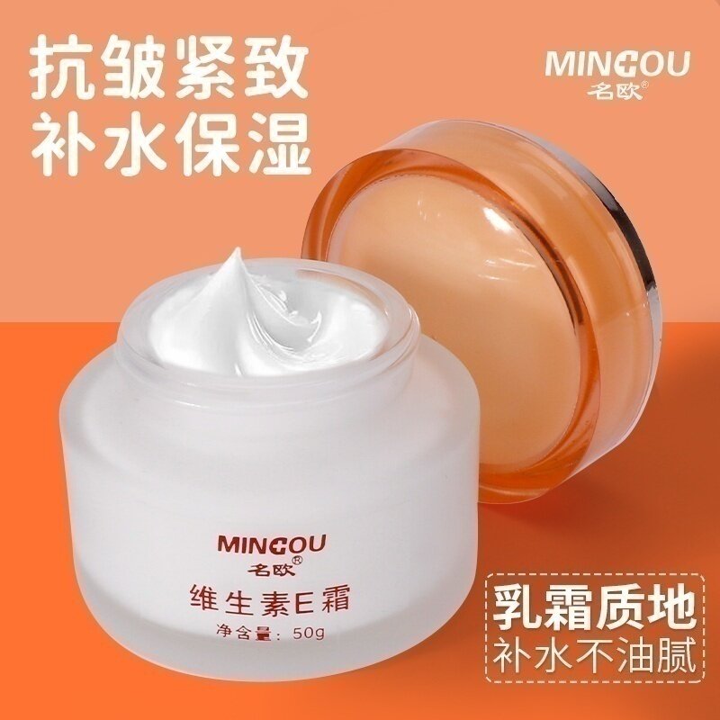 维生素e面霜乳液保湿补水润女嫩肤擦脸抗皱紧致舒缓正品敏感