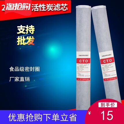 20寸商用棉活性炭滤芯 纯水机通用 5微米PPF中国大陆厂家直销