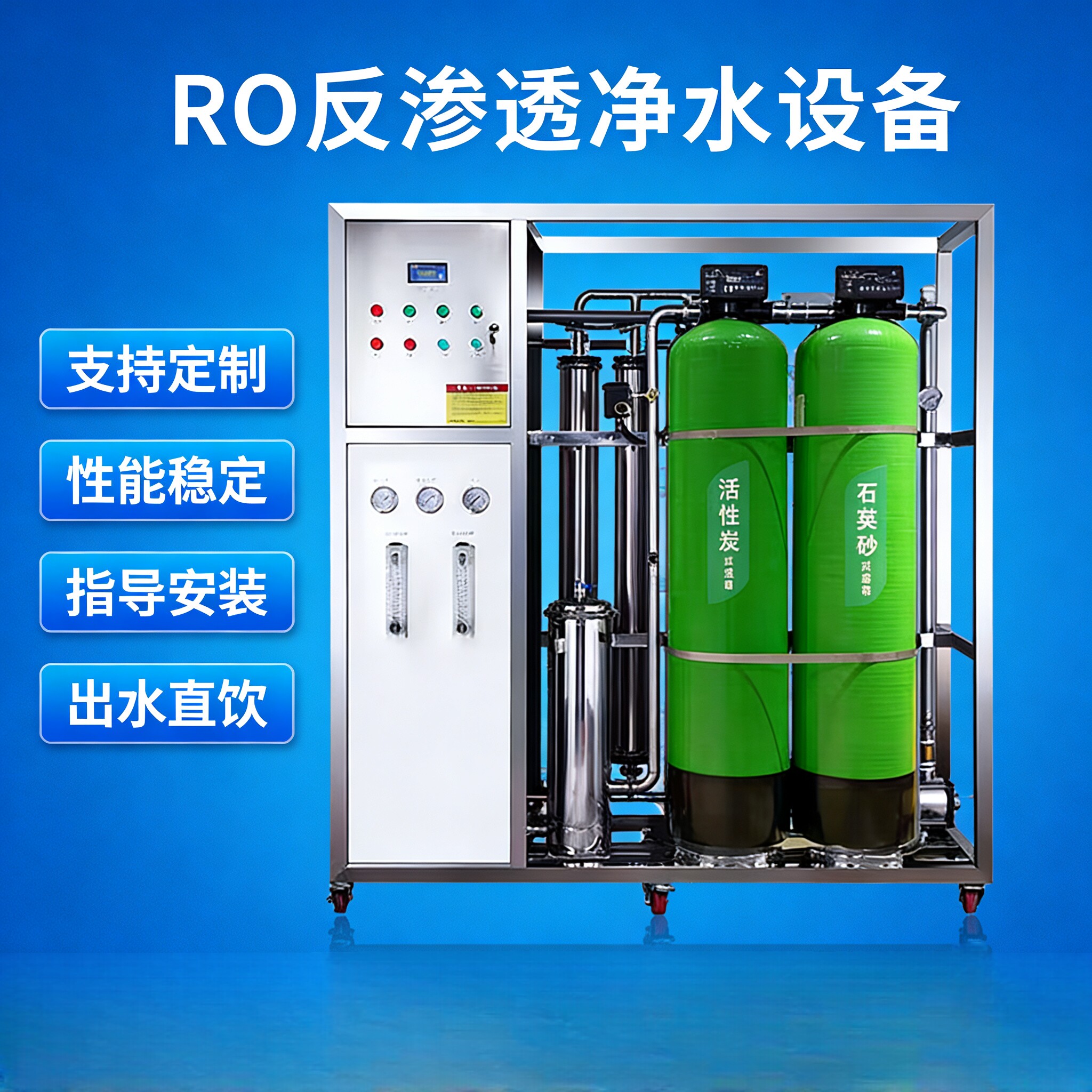 ro反渗透净水器大型水处理过滤设备商用直饮水机一体机厂家直销