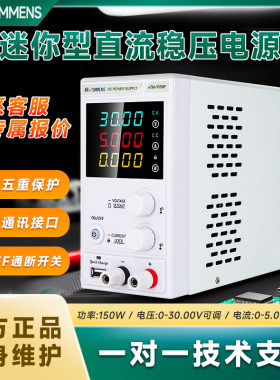 同门可调直流稳压电源可调直流