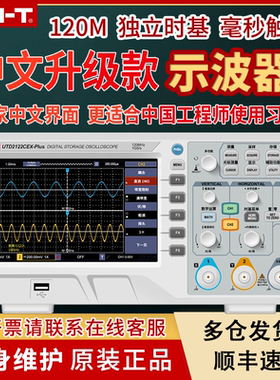 优利德数字示波器100m utd2102cex双通道示波器数字UTD2152S 150M