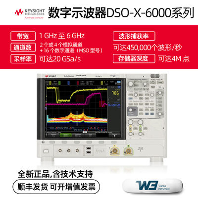 Keysight是德科技数字示波器DSOX6002A/4A MSOX6002A/4A 12.1英寸