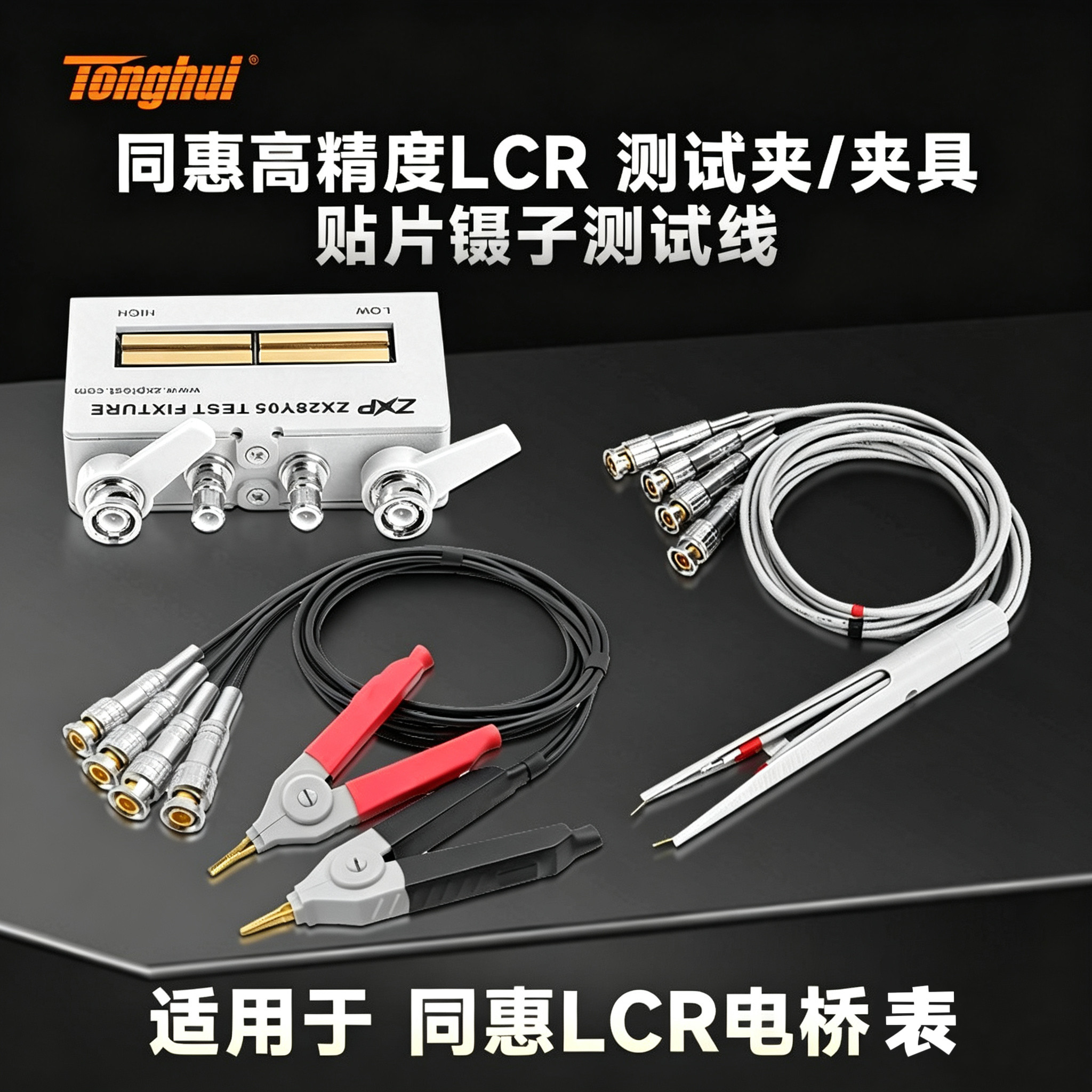 同惠四端绝缘测试线电缆26011AS/TH26050S/26004A/26027AS/CS/BS