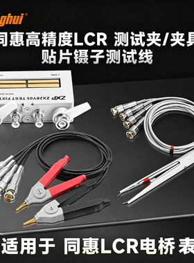 同惠四端绝缘测试线电缆26011AS/TH26050S/26004A/26027AS/CS/BS