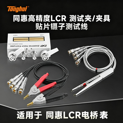 同惠四端绝缘测试线电缆26011AS/TH26050S/26004A/26027AS/CS/BS