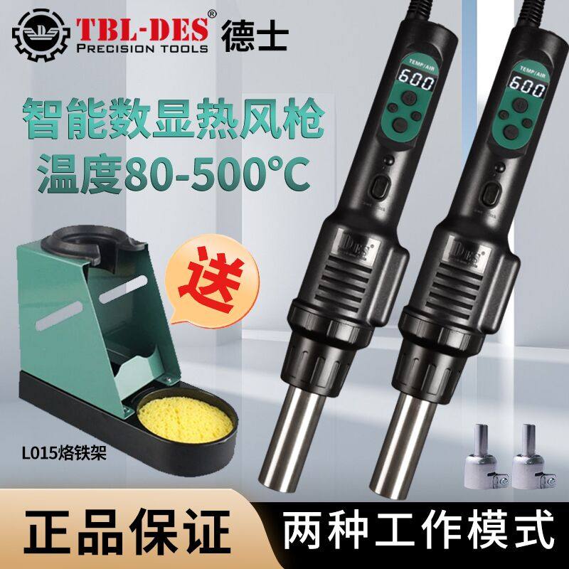 德士des 560数显热风枪焊台便携式焊枪手机维修焊接焊拆风枪塑料