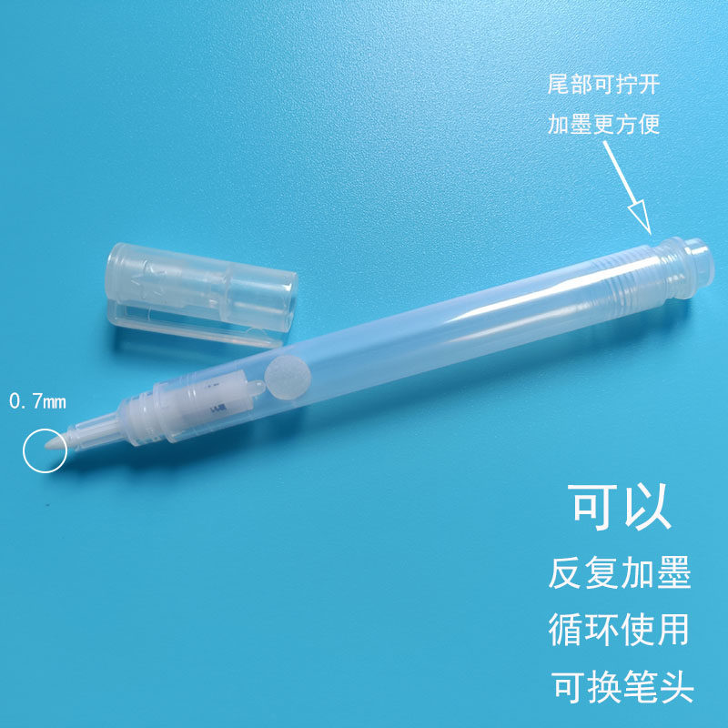 0.7mm空笔尾部加墨