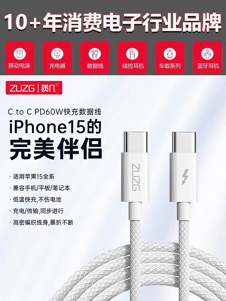 ZUZG质几适用iphone1手机数据线