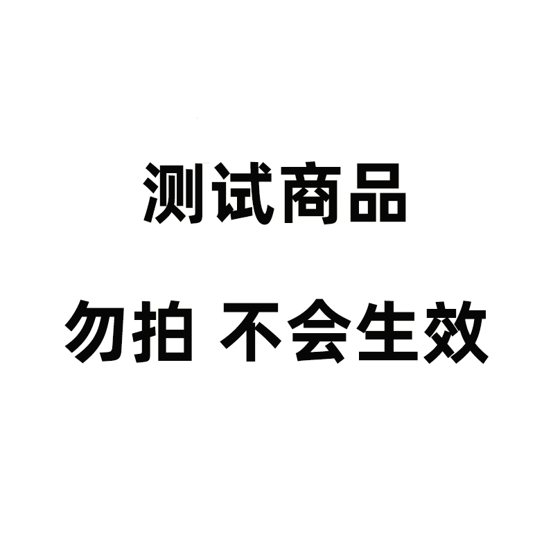 游戏季卡人群测试-测试商品，拍下权益不生效