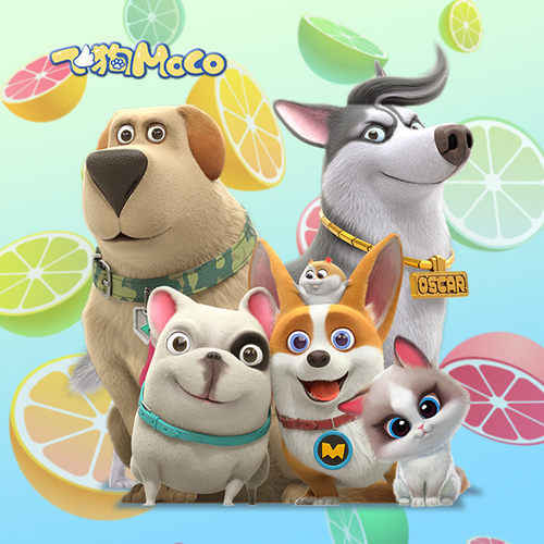 飞狗MOCO快乐源泉 非实体书  【天猫精灵有声内容】