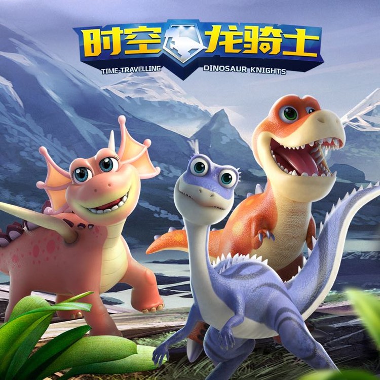 时空龙骑士 非实体书  【天猫精灵有声内容】