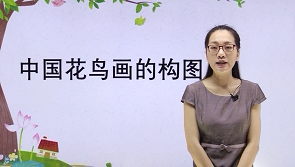 国画精讲提高篇 天猫精灵 【天猫精灵视频内容】