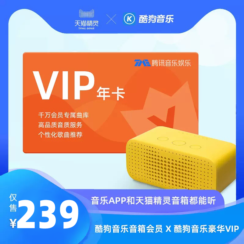 酷狗音乐年卡
