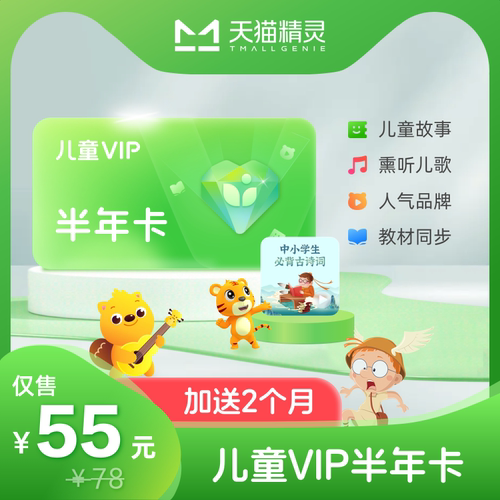 VIP 半年卡