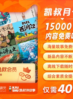 12000+好内容会员免费