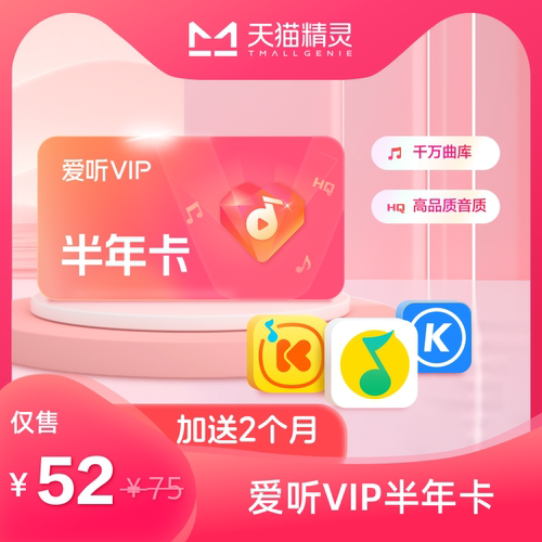 VIP 半年卡