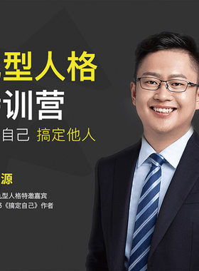 九型人格精华课 非实体书  【天猫精灵有声内容】