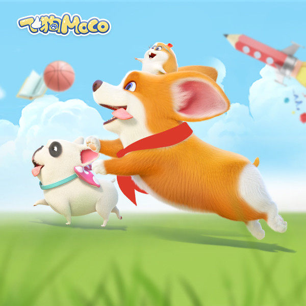 飞狗moco放学记 1 非实体书 【天猫精灵有声内容】