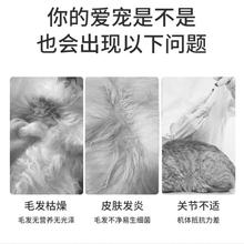 瓶猫咪狗狗专用鱼油美毛亮毛深海鱼油 宠物鱼油胶囊60粒