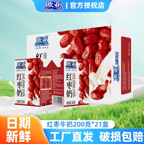 【日期新鲜】欧亚牛奶红枣奶200g*21盒营养早餐奶大理乳制品整箱