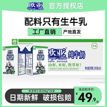 欧亚官方旗舰店高原全脂纯牛奶200g*20盒营养早餐乳制品绿色食品