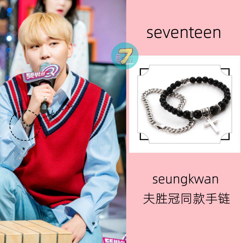 seven家 seventeen seungkwan夫胜冠同款手镯2件套韩国代购