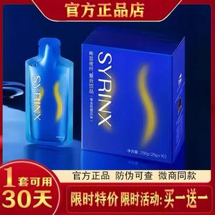希芸夜纤饮躺饮希芸夜纤复合饮品正品 蓓轻芯 官方旗舰店新品