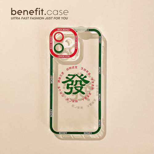 Benefit中国风创意文字发