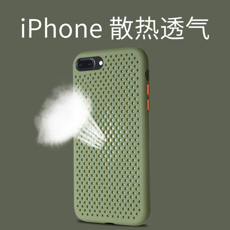 苹果6手机壳iphone6s防摔软壳7plus新款保护套8puls超薄散热i八p全包外壳女ip七透气磨砂适用六splus