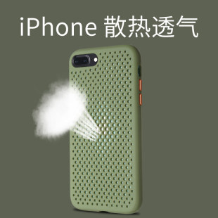 苹果6手机壳iphone6s防摔软壳7plus新款保护套8puls超薄散热i八p全包外壳女ip七透气磨砂适用六splus简约男款