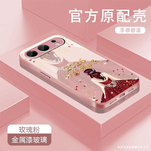 2026好好爱自己适用荣耀5