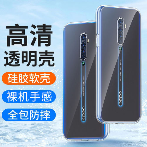 适用oreno手机壳2防摔10