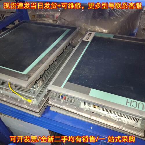 议价SIMATIC Flat Panel 触摸屏19寸工控触控显示屏维修