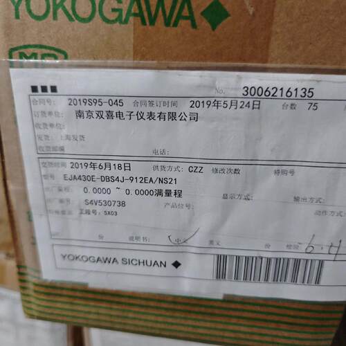议价EJA430E-DBS4J-912EA/NS21 横河工业智能变送器维修