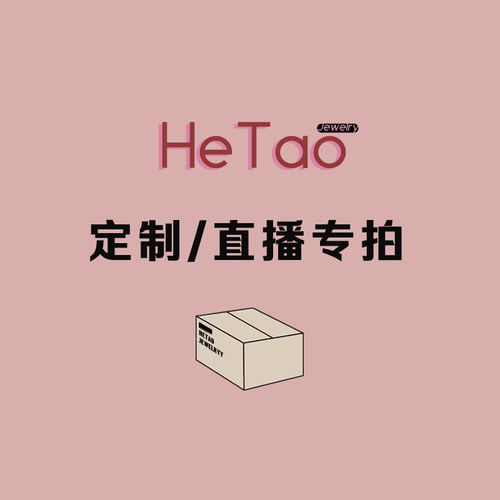 荷桃18k金定制来图定制